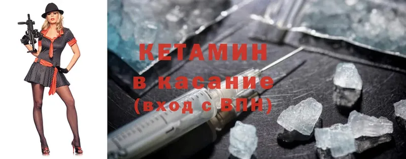 Кетамин ketamine  Нальчик 